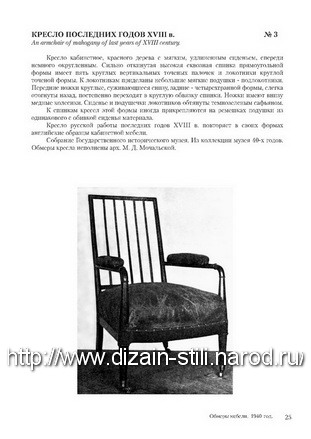 Models of furniture  Russian work_014