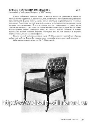 Models of furniture  Russian work_018