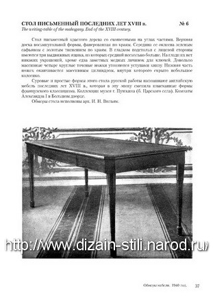 Models of furniture  Russian work_026