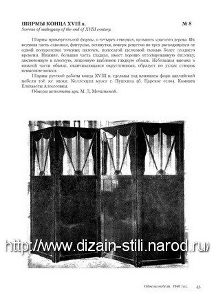 Models of furniture  Russian work_034