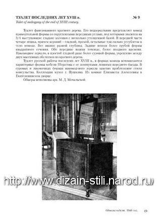 Models of furniture  Russian work_038