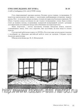 Models of furniture  Russian work_042