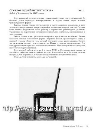 Models of furniture  Russian work_046
