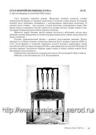 Models of furniture  Russian work_050