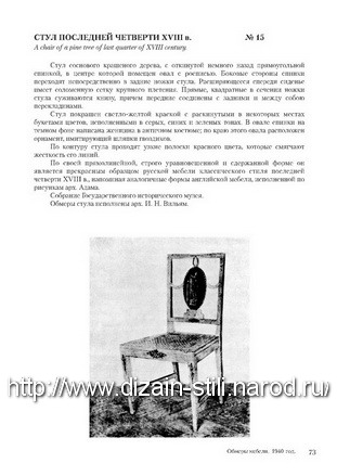 Models of furniture  Russian work_062