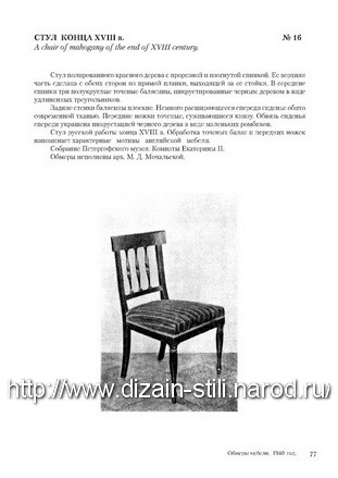 Models of furniture  Russian work_066