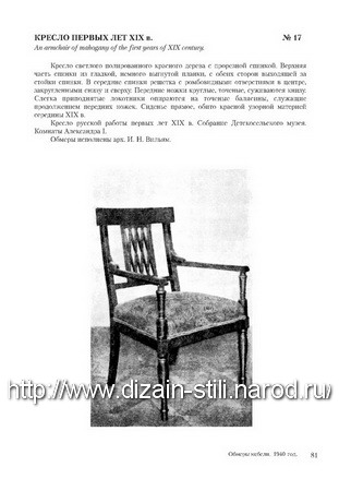 Models of furniture  Russian work_070