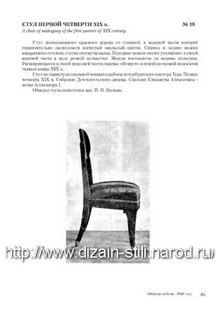 Models of furniture  Russian work_074
