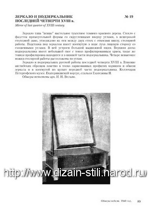 Models of furniture  Russian work_078