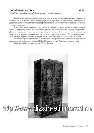Models of furniture  Russian work_082