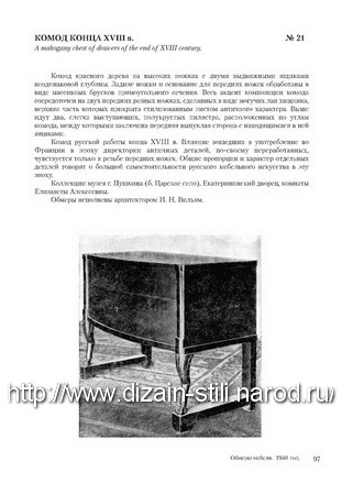 Models of furniture  Russian work_086