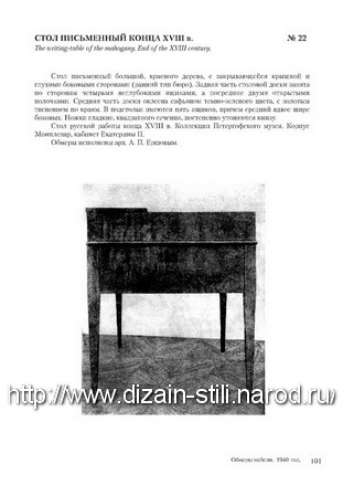 Models of furniture  Russian work_090