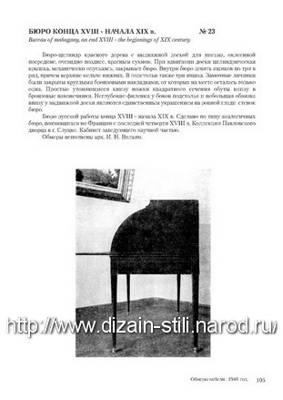 Models of furniture  Russian work_094