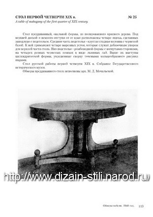 Models of furniture  Russian work_102