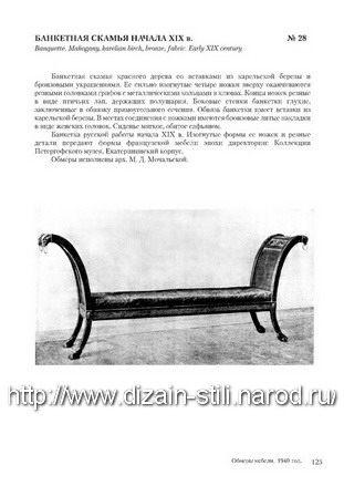 Models of furniture  Russian work_114