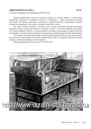 Models of furniture  Russian work_126