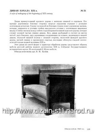 Models of furniture  Russian work_138