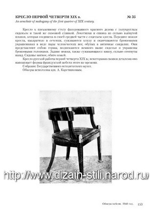 Models of furniture  Russian work_142