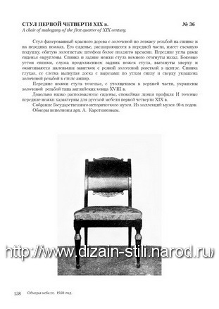 Models of furniture  Russian work_147