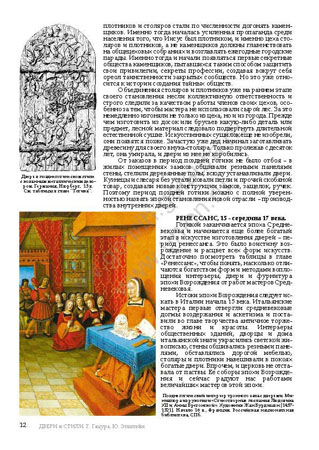 dveri_012