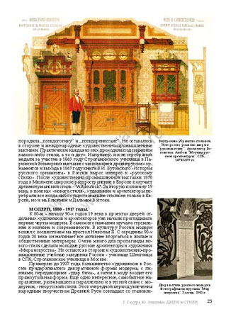 dveri_023